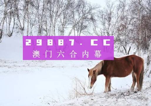 澳門四不像正版最準(zhǔn)三個，澳門四不像正版最準(zhǔn)三個預(yù)測揭秘