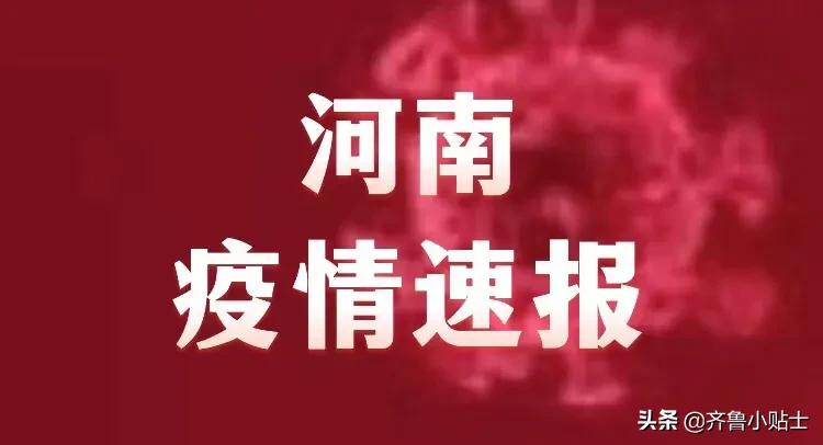 河南馬營疫情最新通報，全面解析防控措施及最新動態(tài)，河南馬營疫情實時追蹤，防控措施詳解與最新動態(tài)一覽