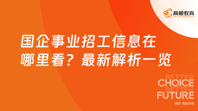 香港安養(yǎng)園招聘官網(wǎng)最新信息，開啟您的職業(yè)新篇章，香港安養(yǎng)園招聘官網(wǎng)最新信息，開啟職業(yè)新篇章的大門