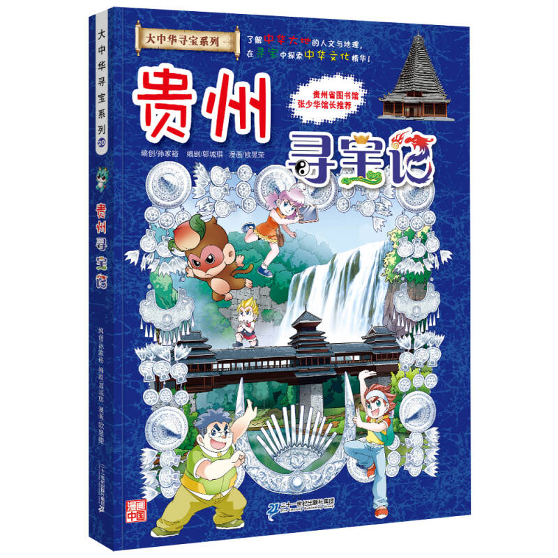 正版澳門尋寶記漫畫書,正版澳門尋寶記漫畫書在哪買，正版澳門尋寶記漫畫書，購買指南與資源探尋