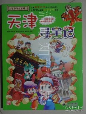 正版澳門尋寶記漫畫書,正版澳門尋寶記漫畫書在哪買，正版澳門尋寶記漫畫書，購(gòu)買指南與資源探尋