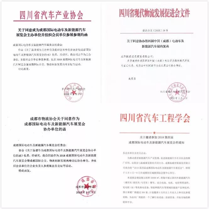 成都新能源公司注冊要求,成都新能源公司注冊要求條件，成都新能源公司注冊要求及條件概述