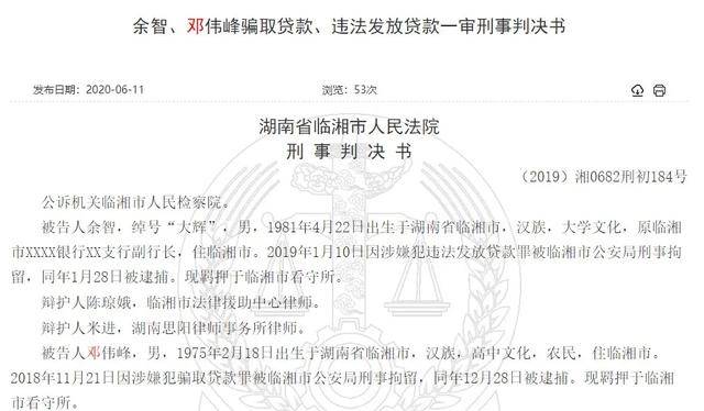 深度解析，臨湘市投毒案判決書最新出爐，法律公正彰顯社會正義，臨湘市投毒案判決書揭秘，法律正義如何彰顯