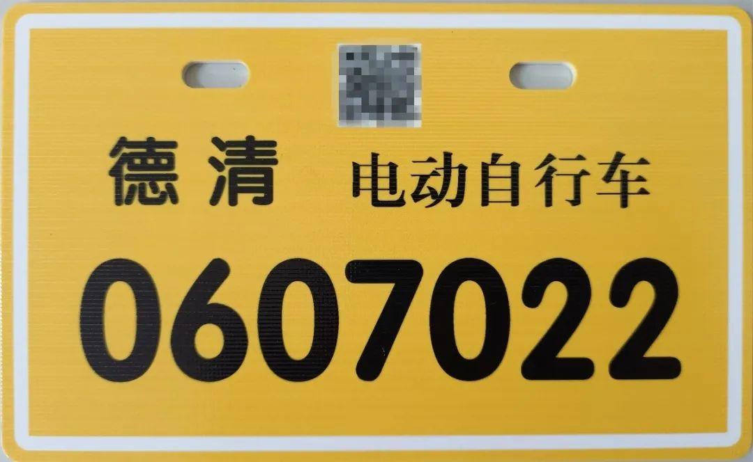 浙里辦新能源上牌照，浙里辦助力新能源車輛快速上牌