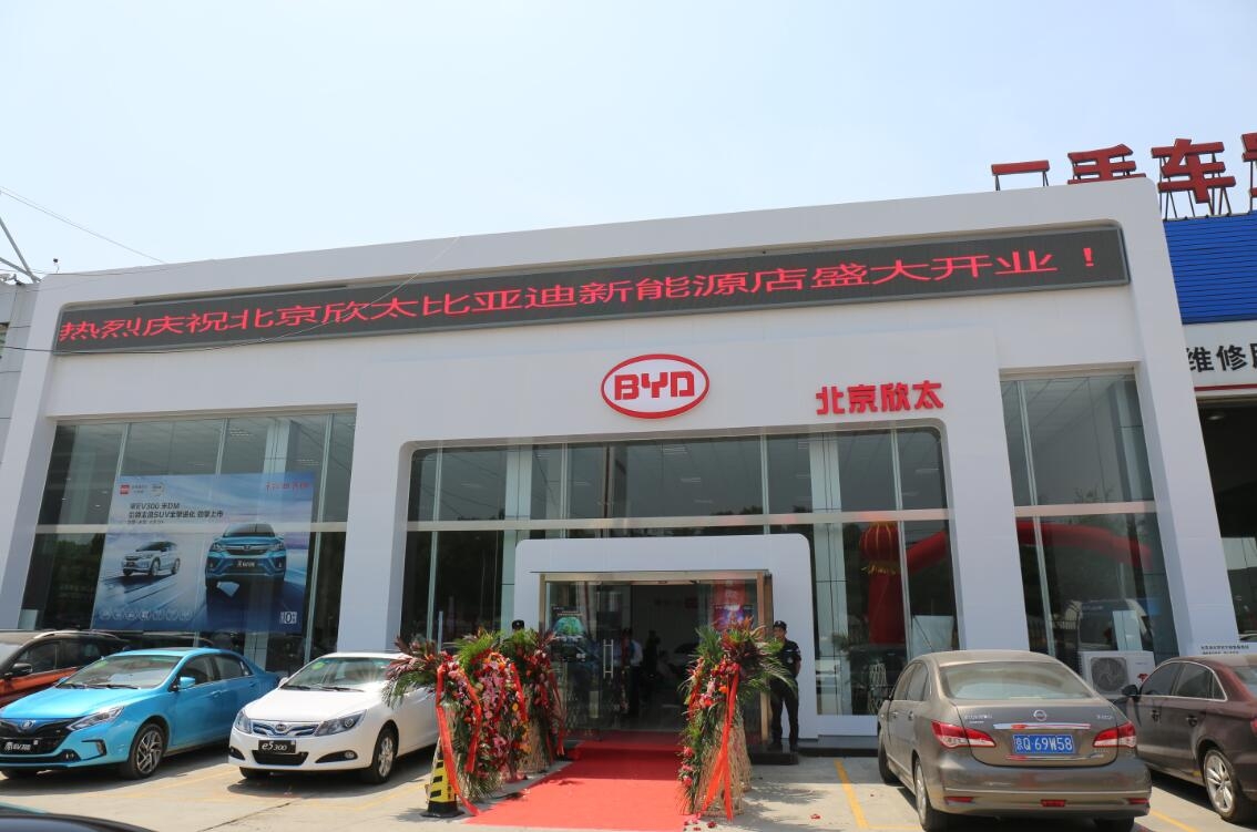 北京北汽新能源車4s店,北京北汽新能源車4s店地址電話，北京北汽新能源車4s店，地址電話全攻略