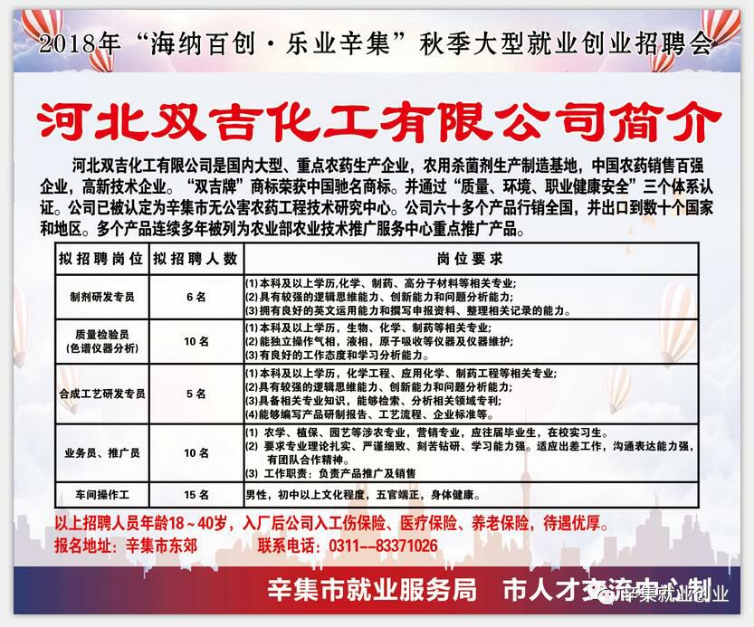 辛集最新招工信息8小時，辛集最新八小時招工信息匯總