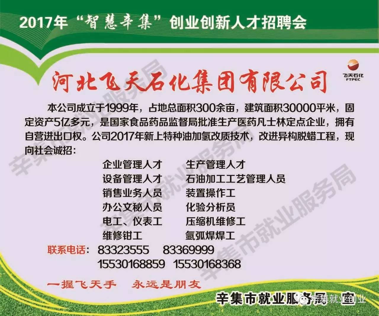 辛集最新招工信息8小時，辛集最新八小時招工信息匯總