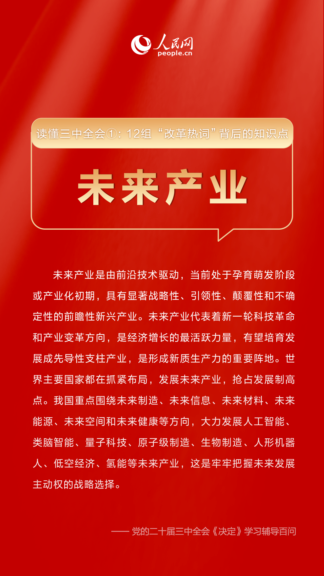 揭秘2組三組三中三高手論壇，揭開虛假信息背后的真相與危害，三中三高手論壇真相大揭秘，虛假信息背后的危害剖析