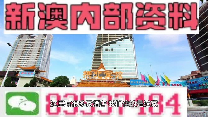 2023澳門最準(zhǔn)免費資料，澳門免費資料需謹(jǐn)慎，警惕犯罪風(fēng)險！