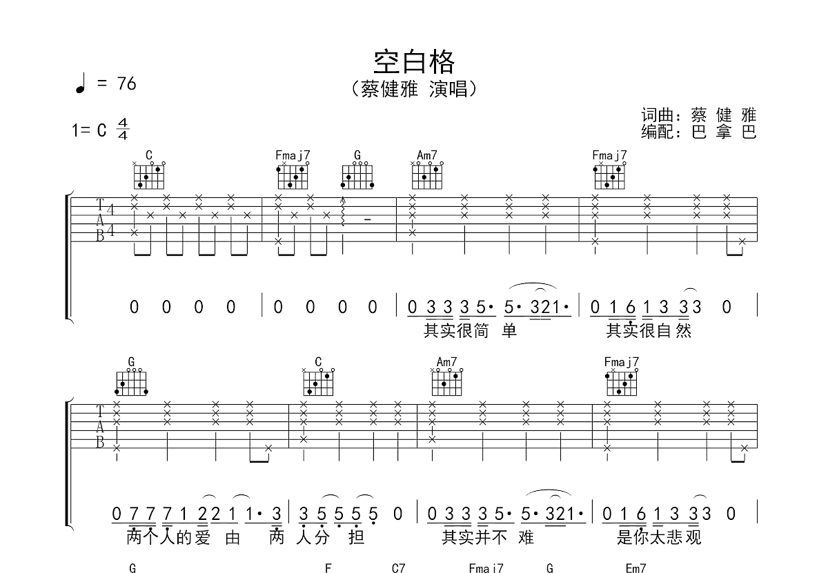 2021最新空白格,空白格完整版，2021最新空白格完整版