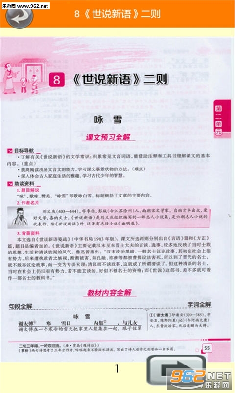 六叔公澳門正版資料下載，六叔公澳門正版資料全解析，輕松獲取正版下載資源