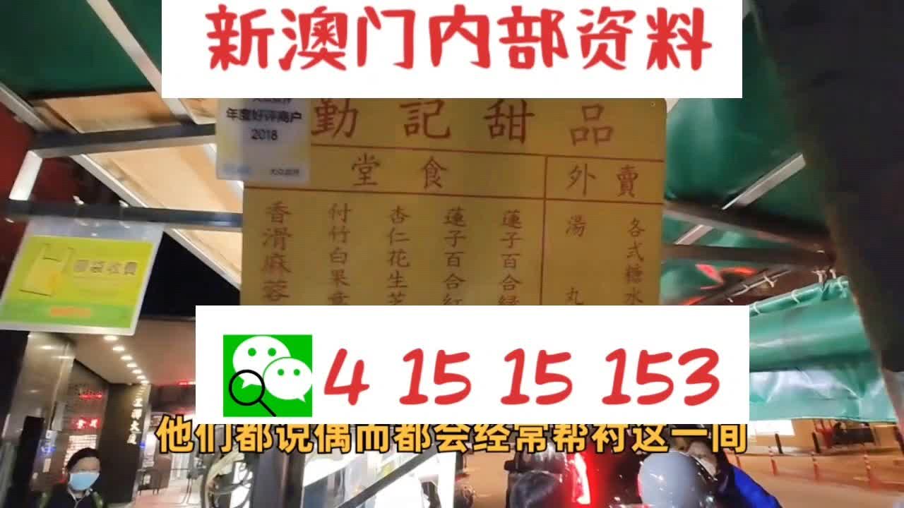 澳門四肖八碼期期期準(zhǔn)正版介紹，澳門四肖八碼期期正版詳解