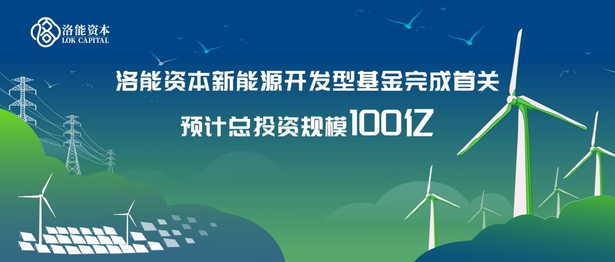 新能源基金 要不要撤，新能源基金撤資決策指南