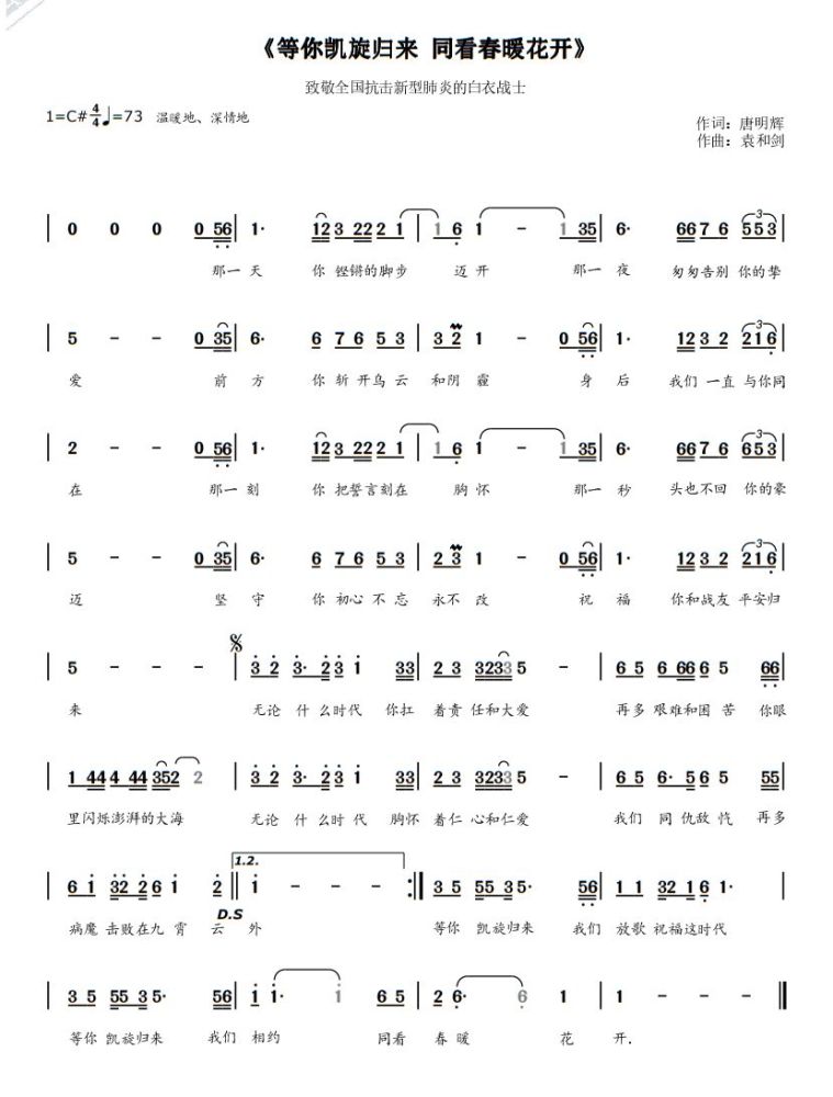 等你凱旋最新作詞，等你凱旋歸來(lái)，最新作詞精選集