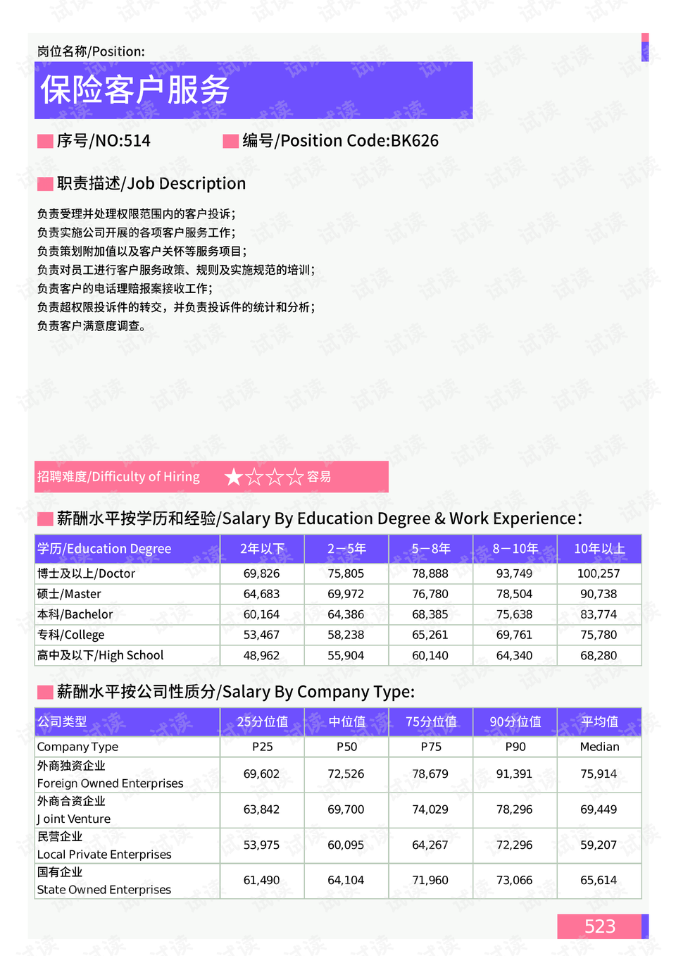 湘潭桑頓新能源普工工資,湘潭桑頓新能源普工工資多少，湘潭桑頓新能源普工薪酬揭秘，工資待遇及工資水平概述