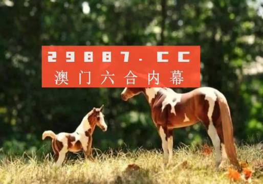 澳門跑馬圖2024正版圖片，澳門跑馬圖2024正版圖片全新發(fā)布