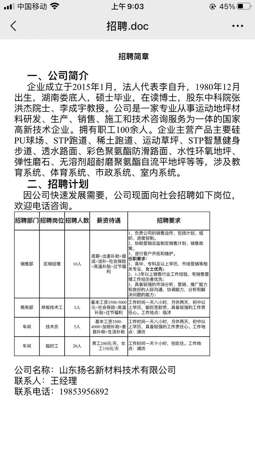 最新招聘網(wǎng)求職信息，求職新機遇，最新招聘網(wǎng)職位速遞