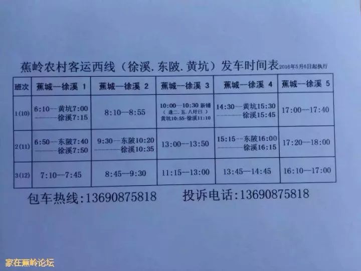 最新梅州到清潭班次時(shí)刻表詳解，梅州至清潭班次時(shí)刻表最新詳解