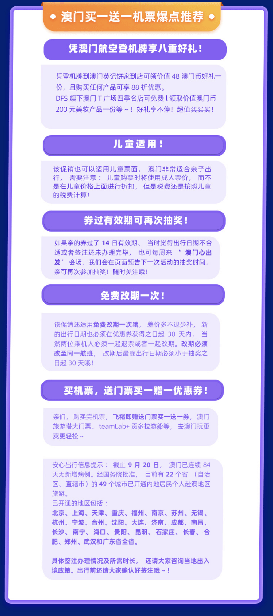 澳門正版?zhèn)髡尜Y料大全,澳門正版?zhèn)髡尜Y料大全值得收藏，澳門正版?zhèn)髡尜Y料大全，珍藏必備之選