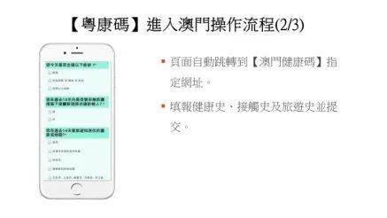 澳門傳真澳門傳真正版最新改x,百度一下澳門傳真，澳門傳真最新改版與百度搜索解析