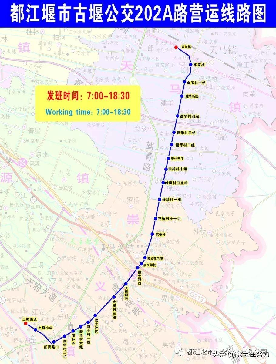 都江堰新能源公交圖解，都江堰新能源公交系統(tǒng)圖解解析