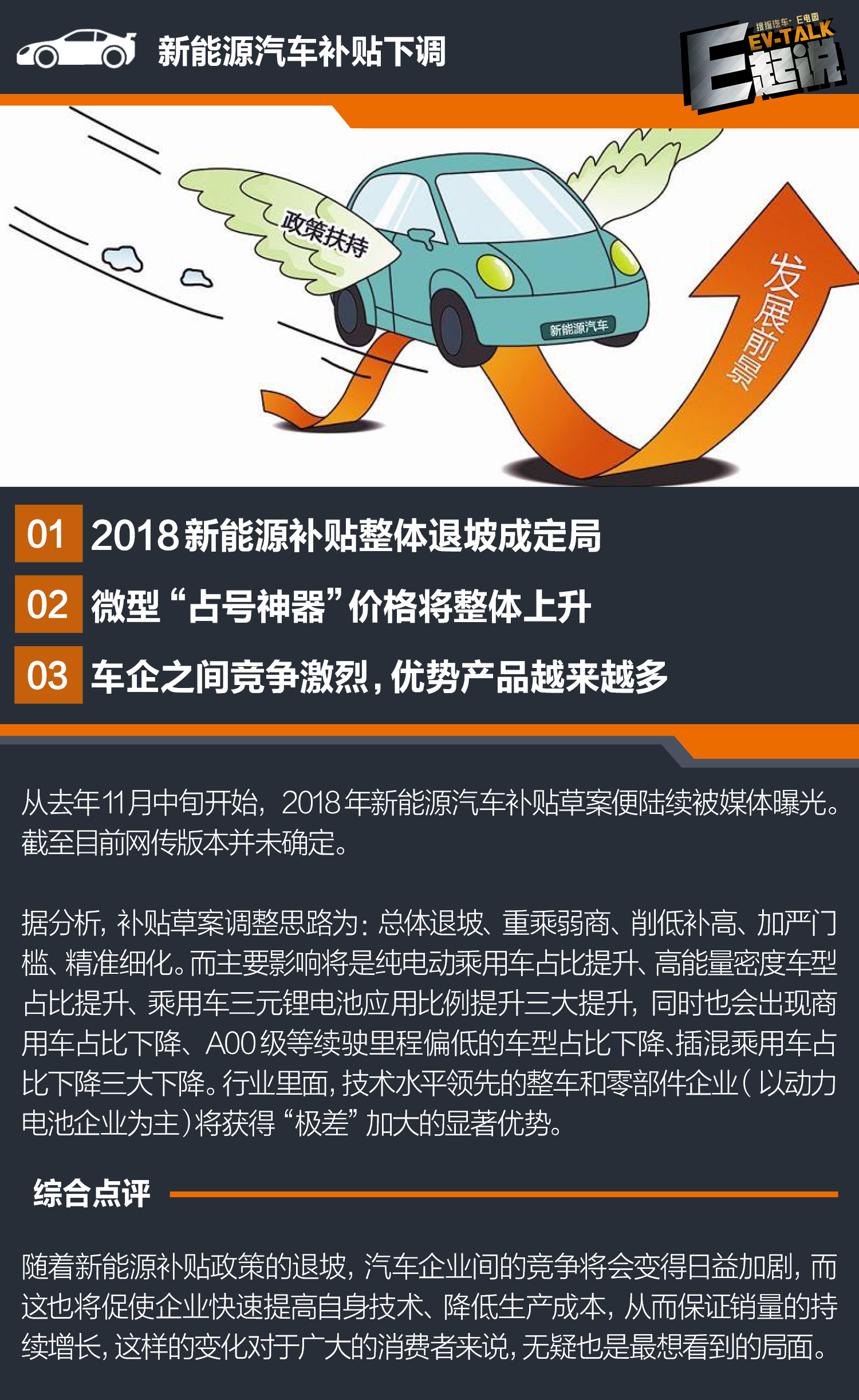 新能源汽車校招工資待遇，新能源汽車企業(yè)校招薪資福利大盤點