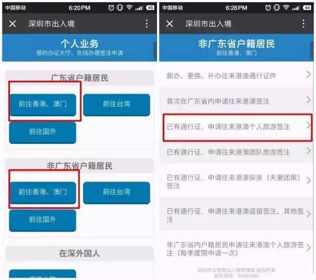 查詢澳門正版資料的方法有哪些，澳門正版資料查詢方法攻略