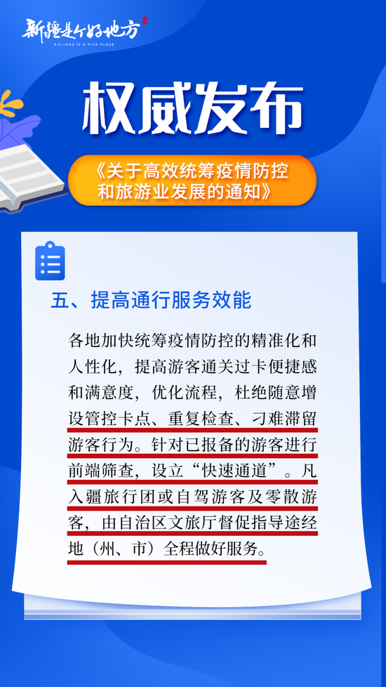 入疆最新政策8月，新疆最新政策解讀，8月入疆政策調(diào)整概述