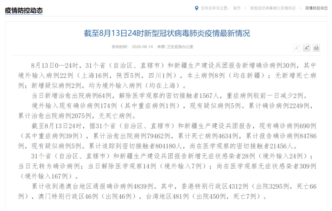 入疆最新政策8月，新疆最新政策解讀，8月入疆政策調(diào)整概述