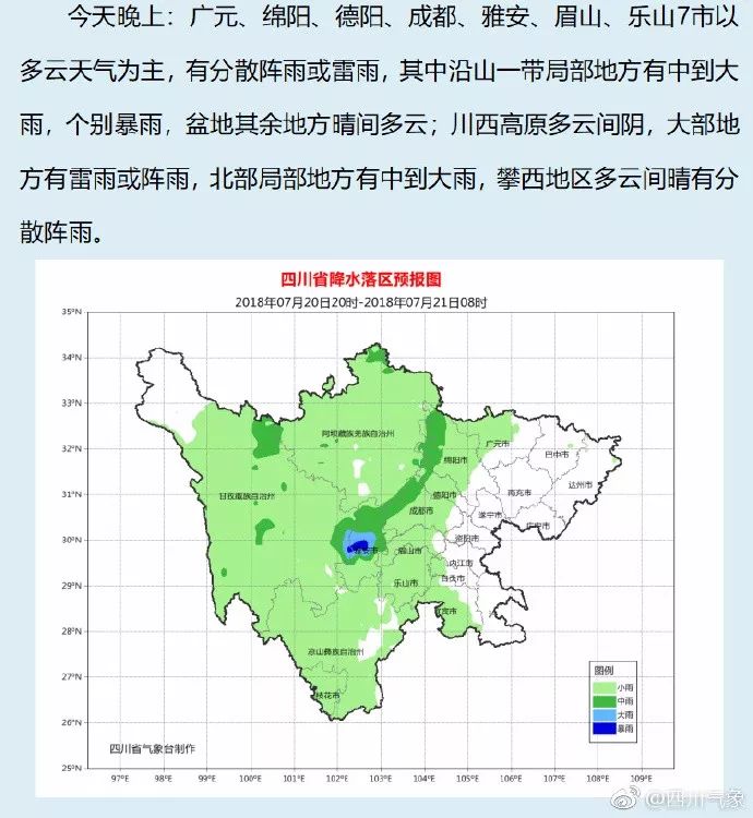 四川達(dá)瓦更扎最新天氣預(yù)報(bào)及旅行指南，四川達(dá)瓦更扎天氣預(yù)報(bào)與旅行指南