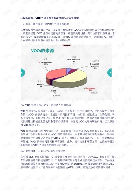 溫州龍港批市最新動態(tài)，深度解讀與前景展望，溫州龍港批發(fā)市場最新動態(tài)解讀及前景展望