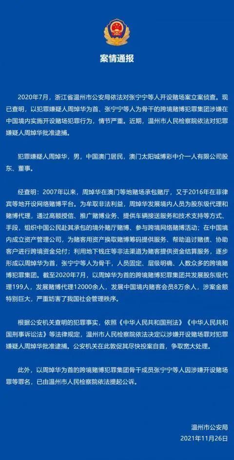 澳門正版曬碼匯,下載澳門曬碼匯，澳門正版曬碼匯與違法犯罪風(fēng)險警示，切勿下載非法博彩軟件