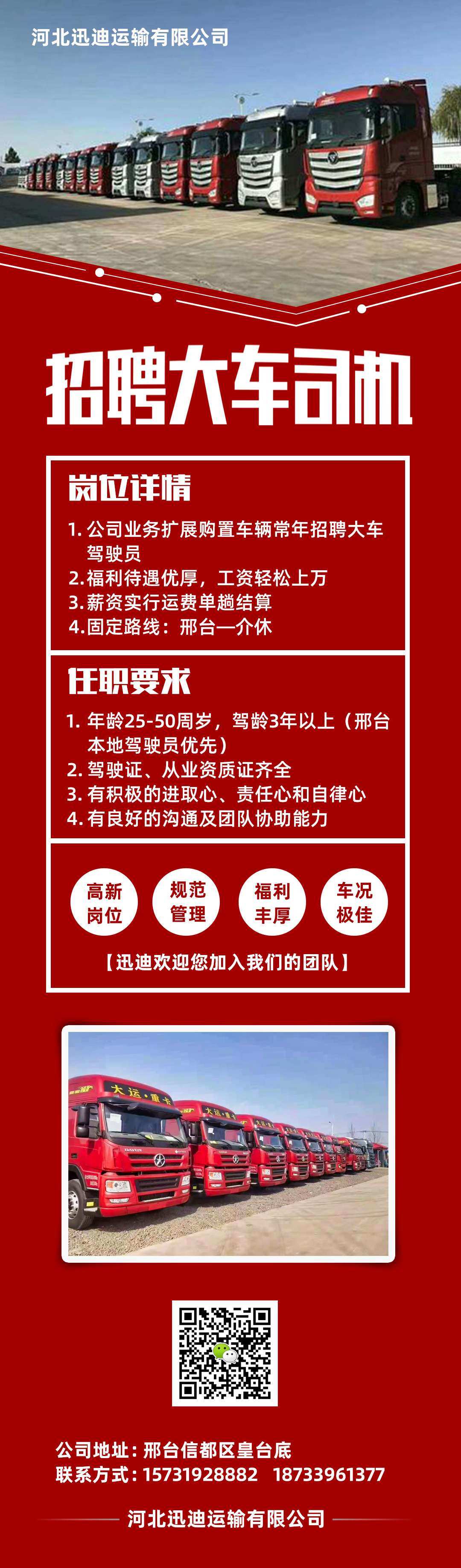 鄭州今日最新招聘司機信息匯總，求職者必看！，鄭州最新司機職位招聘大全，求職者速覽！