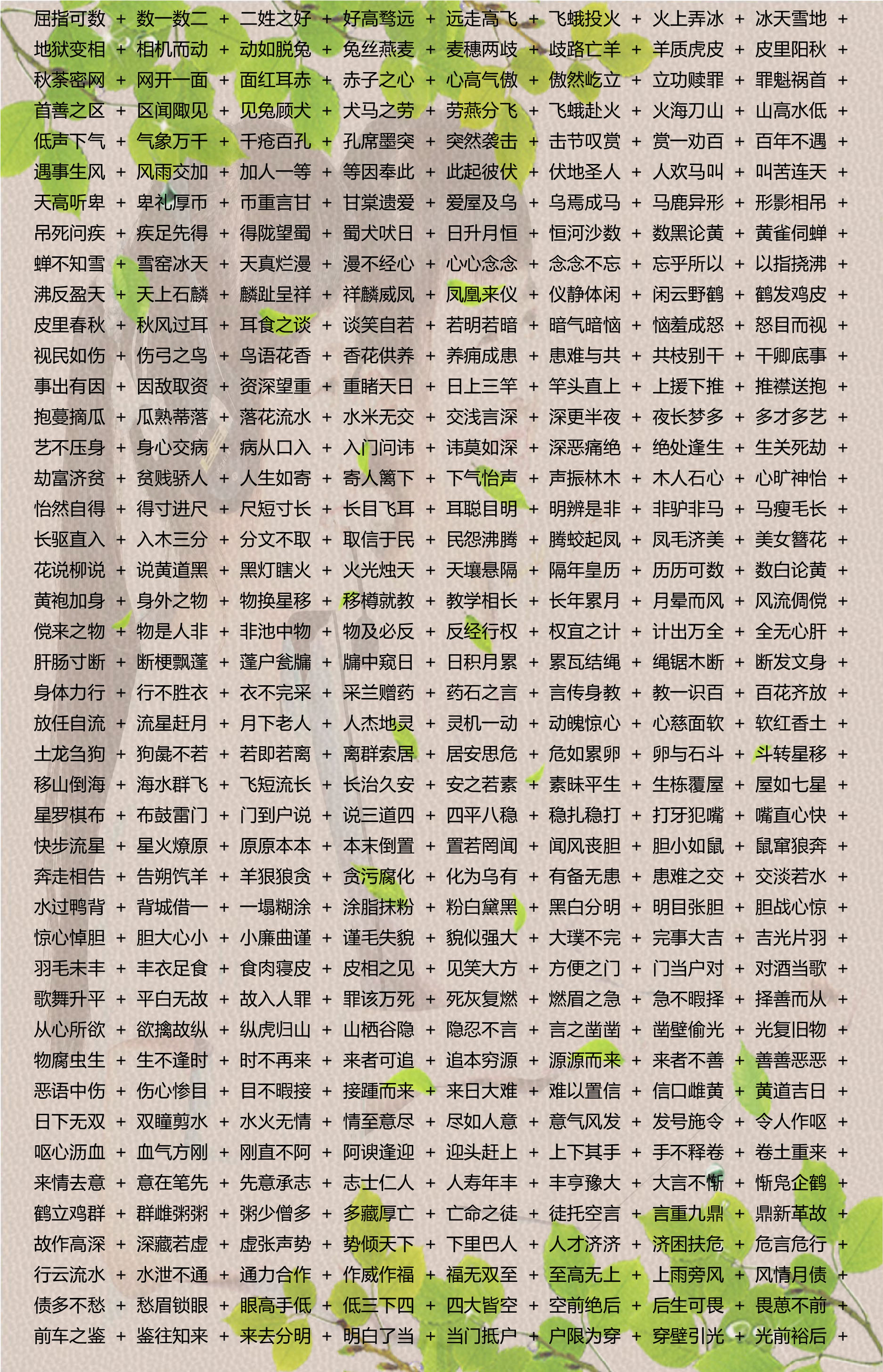 2024新澳免費(fèi)資料成語(yǔ)平特,2024新澳免費(fèi)資料成語(yǔ)平特第290，2024新澳免費(fèi)資料成語(yǔ)平特第290期獨(dú)家解析