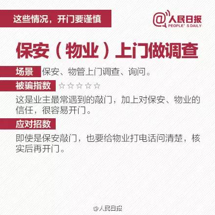 2024新奧門(mén)管家婆資料查詢(xún)，2024澳門(mén)管家婆資料查詢(xún)大全