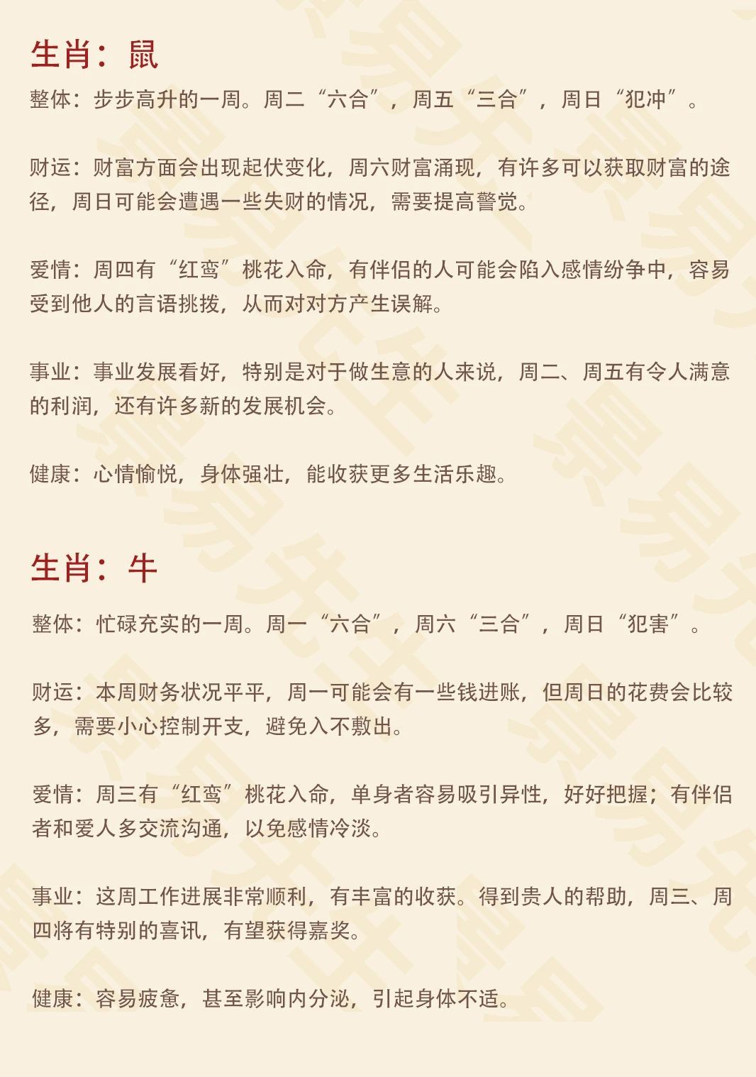 一碼出特尾準(zhǔn)確生肖，精準(zhǔn)生肖特尾一碼揭秘