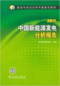 新能源發(fā)電扶持政策解讀,新能源發(fā)電扶持政策解讀視頻，新能源發(fā)電扶持政策解讀及其視頻詳解