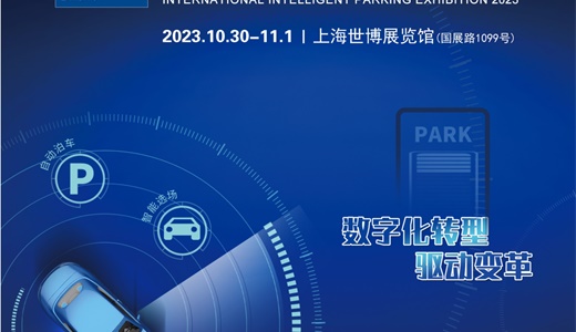 2023天河智慧城展會時間表最新揭曉，不容錯過的精彩盛宴！，2023天河智慧城展會盛大啟幕，不容錯過的科技盛宴時間表揭曉！