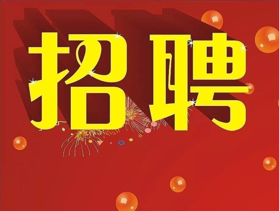 沈陽最新招理貨員，沈陽最新理貨員招聘啟事