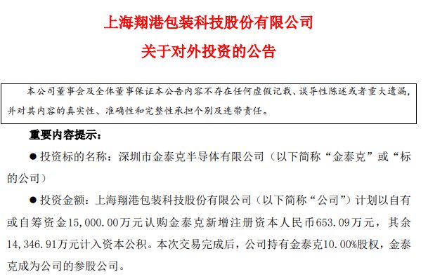 翔港科技最新消息，翔港科技最新動(dòng)態(tài)更新