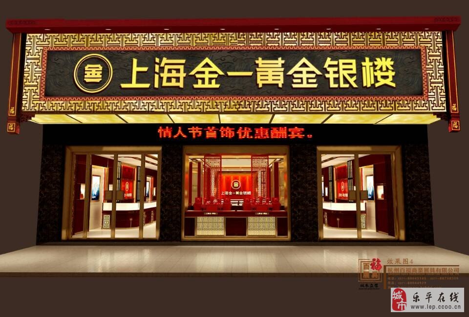 白蒲黃金店招聘最新信息，白蒲黃金店誠(chéng)邀精英加盟，最新招聘信息發(fā)布