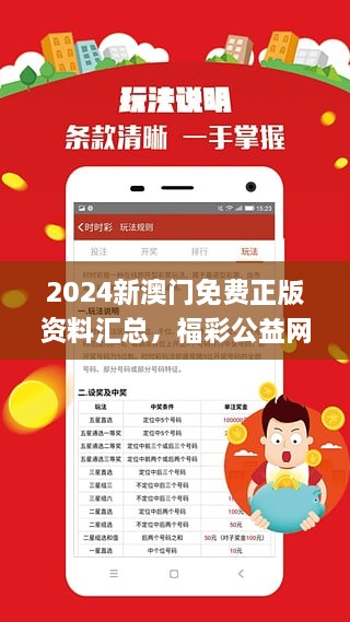 港澳寶典2024年最新版,港澳寶典2024年最新版下載，港澳寶典最新版下載指南，2024年最新版港澳寶典介紹