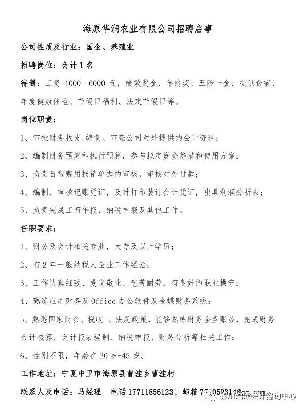 詔安會計招聘網(wǎng)最新招聘，詔安會計招聘網(wǎng)——會計職位新機遇來襲