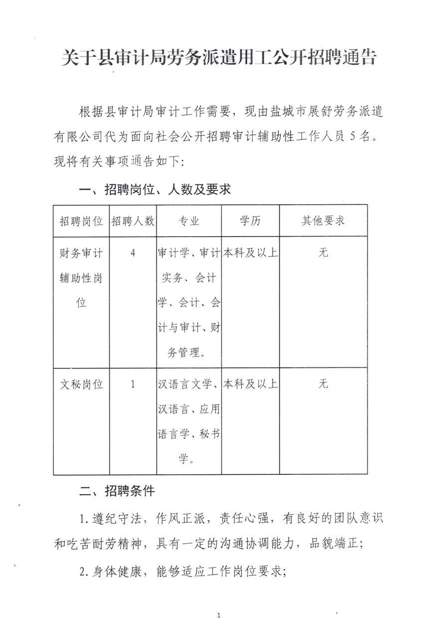 詔安會計招聘網(wǎng)最新招聘，詔安會計招聘網(wǎng)——會計職位新機遇來襲