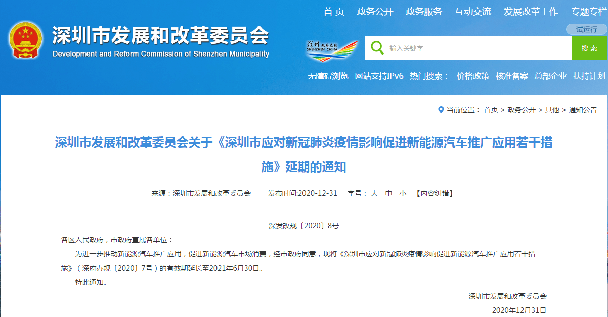 上海新能源外地戶口政策解讀，外地戶籍人士的綠色出行新選擇，上海新能源外地戶口政策詳解，外地戶籍人士綠色出行新福音