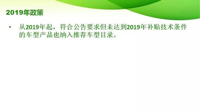 關(guān)于新能源補(bǔ)貼政策，新能源補(bǔ)貼政策解讀，政策紅利助力綠色能源發(fā)展