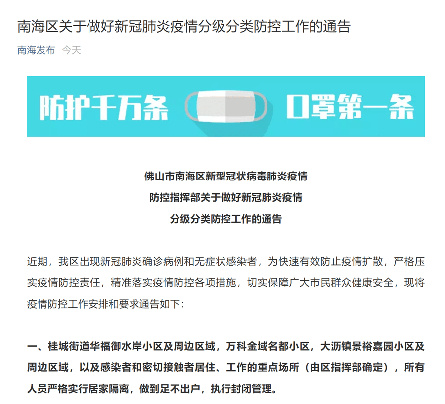 大連發(fā)布疫情最新通告，全面加強(qiáng)防控措施，保障市民健康安全，大連加強(qiáng)疫情防控措施，保障市民健康安全，最新通告發(fā)布