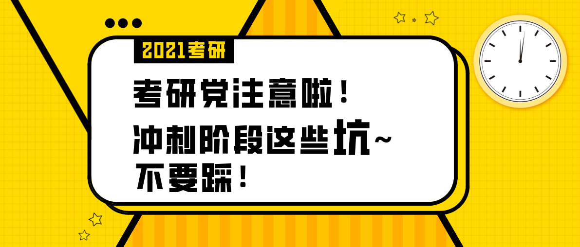 距離25考研多少天最新，距25考研僅剩XX天倒計(jì)時(shí)