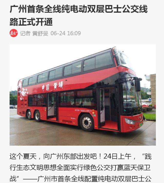 中國雙層新能源公交車的創(chuàng)新之路，綠色出行，未來已來，中國雙層新能源公交車的綠色創(chuàng)新，引領(lǐng)未來綠色出行新潮流