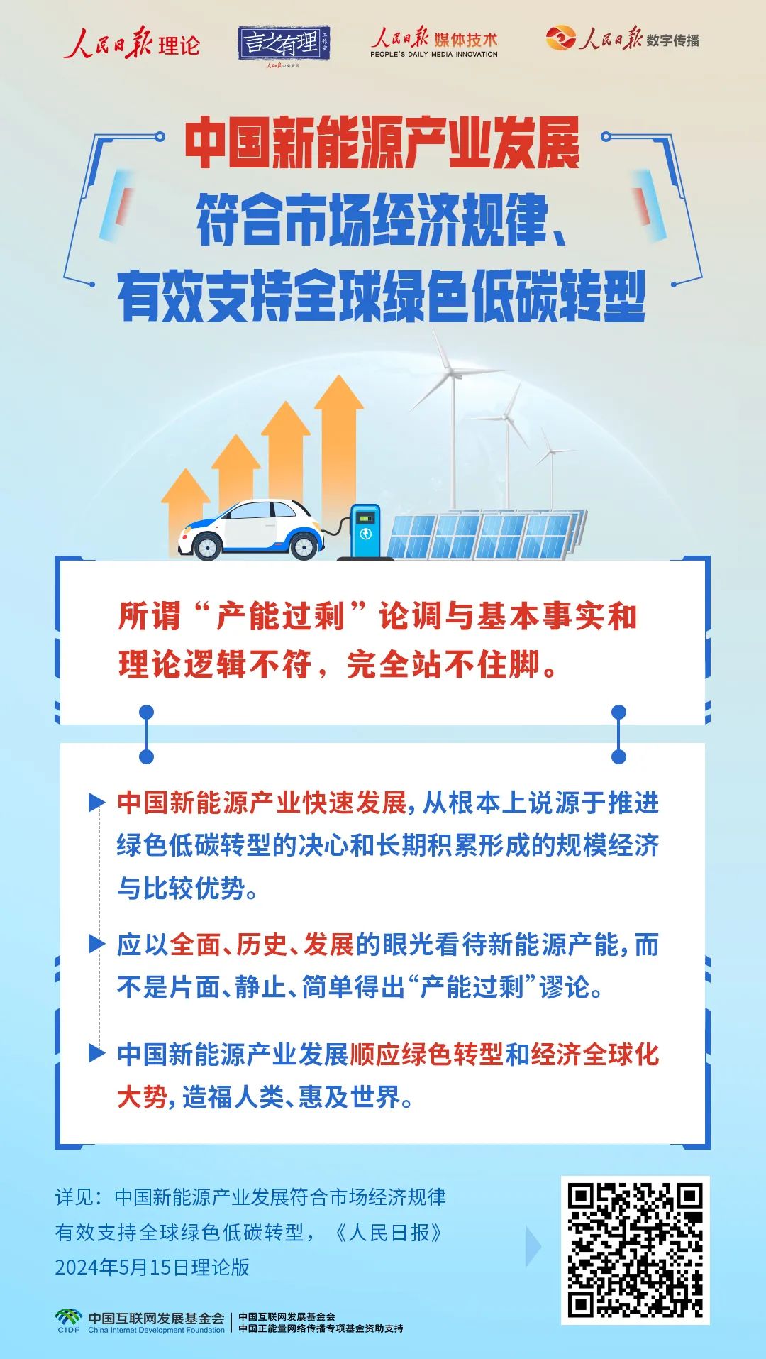 新能源市場開發(fā)經(jīng)理招聘，新能源市場開發(fā)經(jīng)理招聘啟事